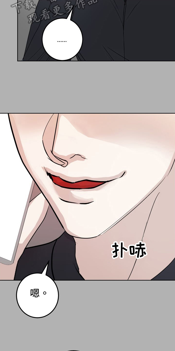 《绿色乐园》漫画最新章节第55章：上门询问免费下拉式在线观看章节第【11】张图片