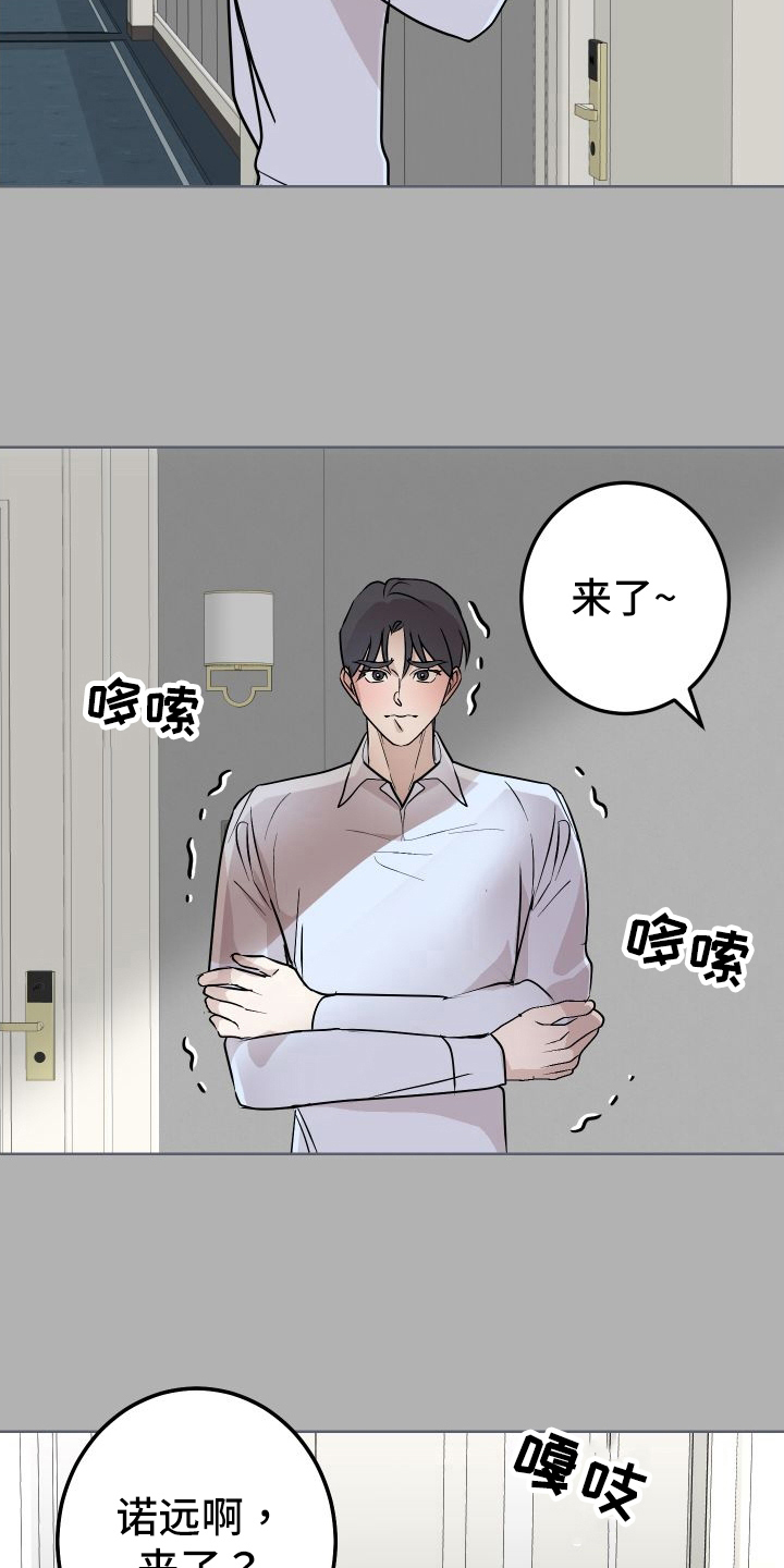 《绿色乐园》漫画最新章节第55章：上门询问免费下拉式在线观看章节第【7】张图片