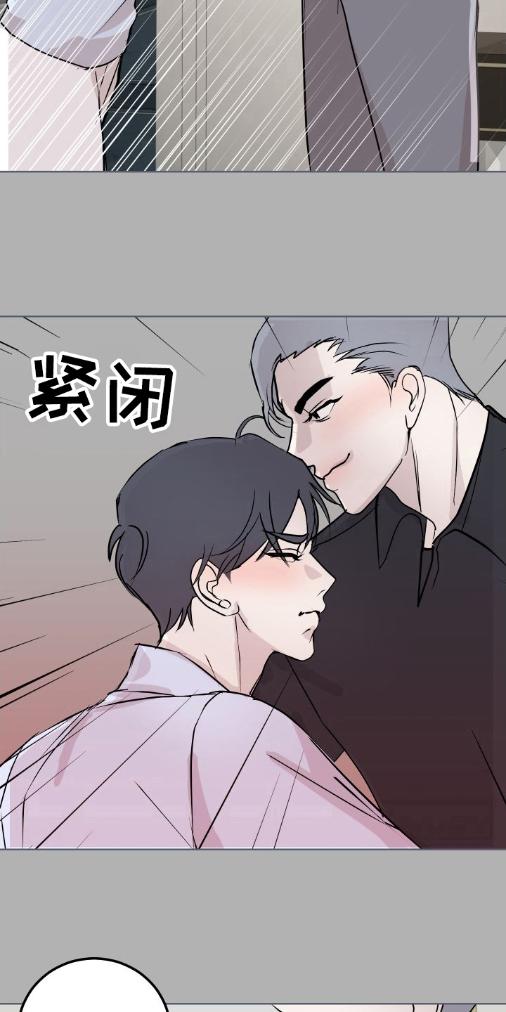 《绿色乐园》漫画最新章节第55章：上门询问免费下拉式在线观看章节第【3】张图片