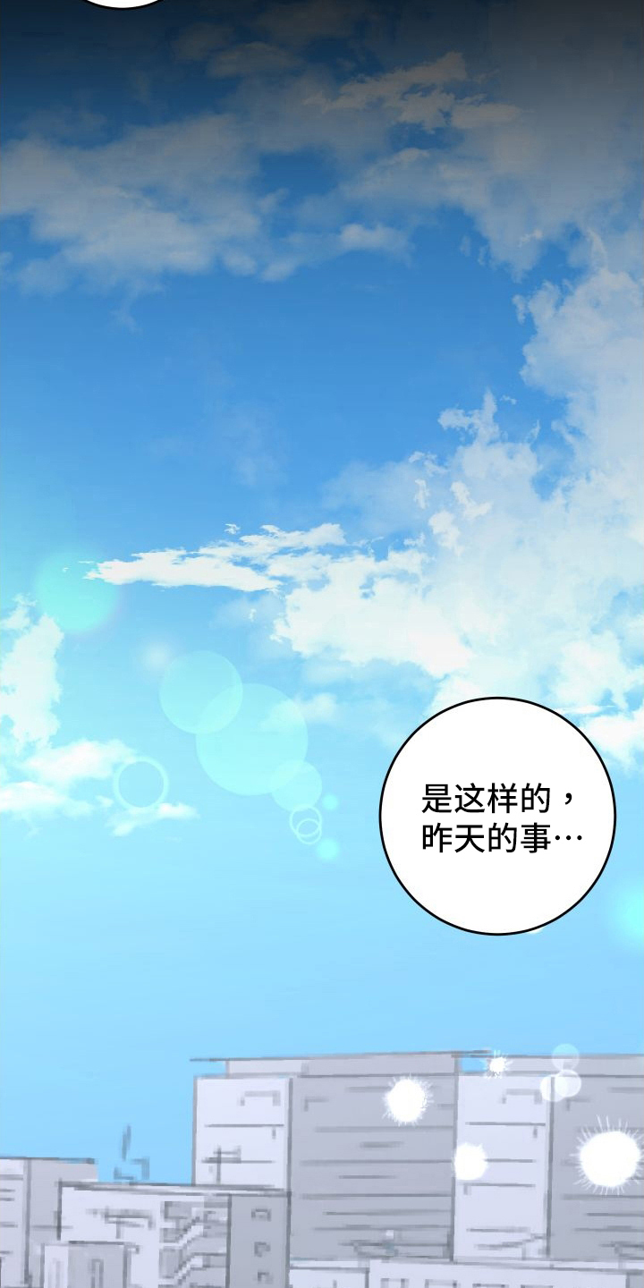 《绿色乐园》漫画最新章节第55章：上门询问免费下拉式在线观看章节第【25】张图片