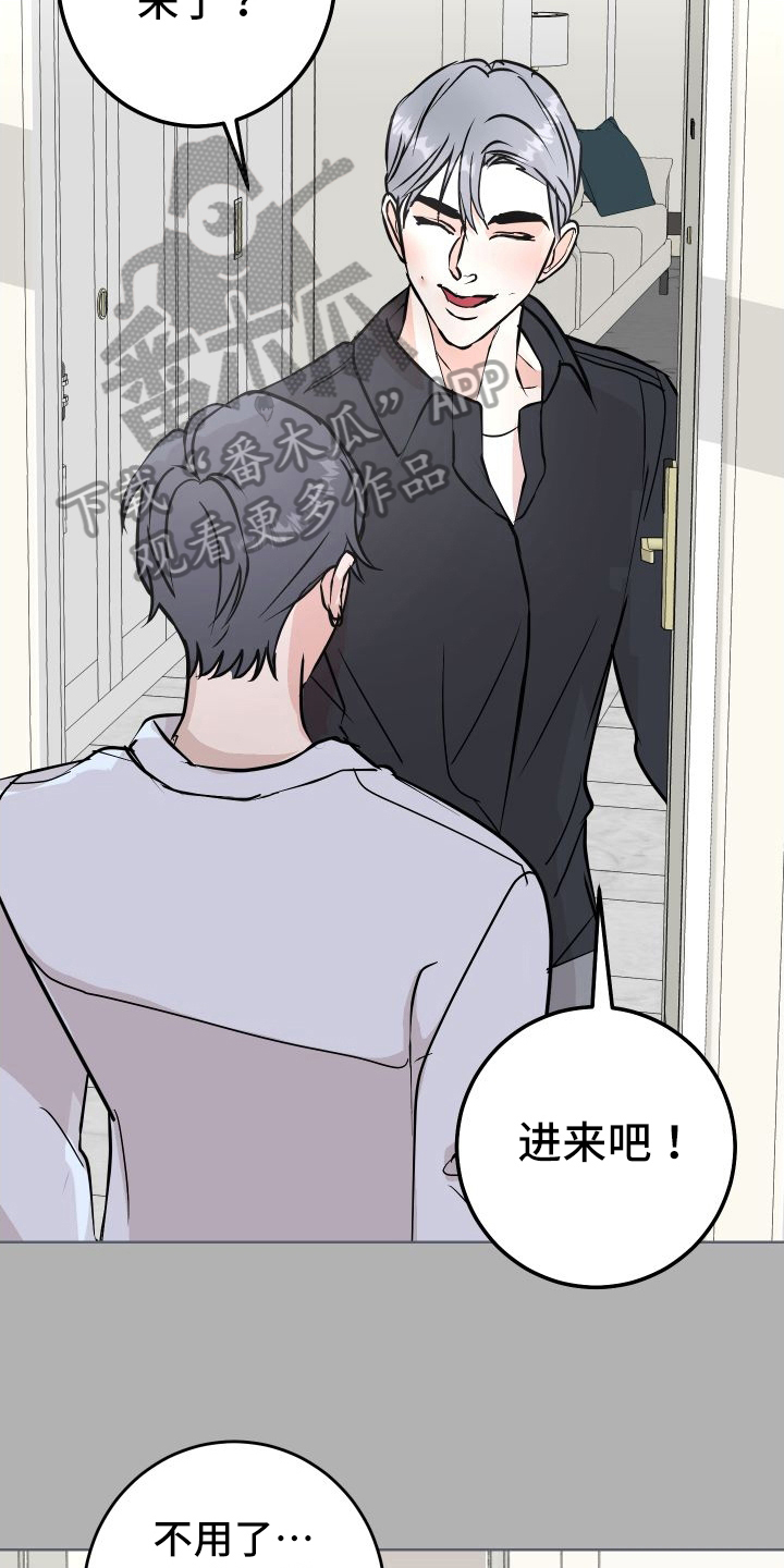 《绿色乐园》漫画最新章节第55章：上门询问免费下拉式在线观看章节第【6】张图片