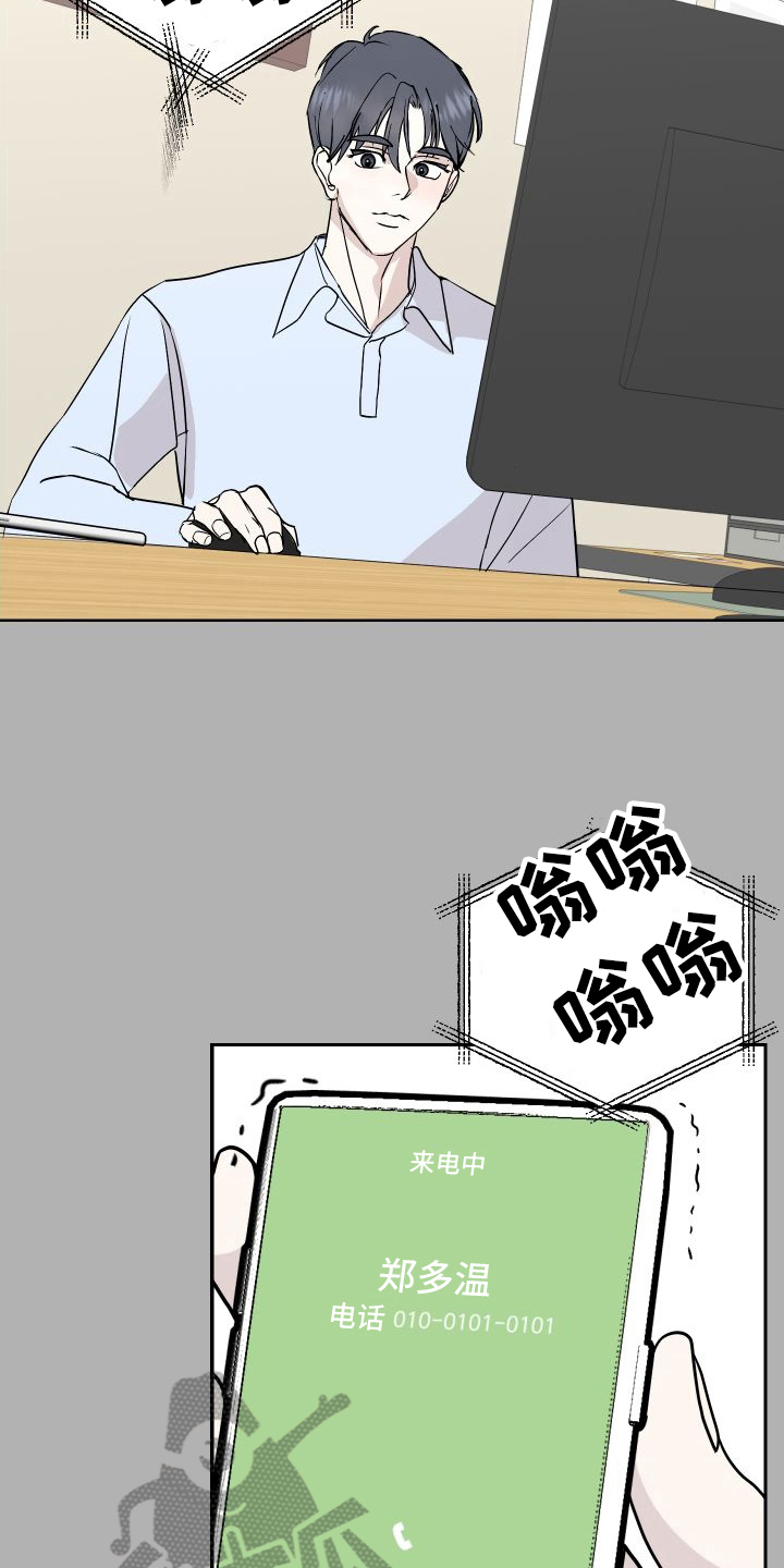 《绿色乐园》漫画最新章节第55章：上门询问免费下拉式在线观看章节第【22】张图片