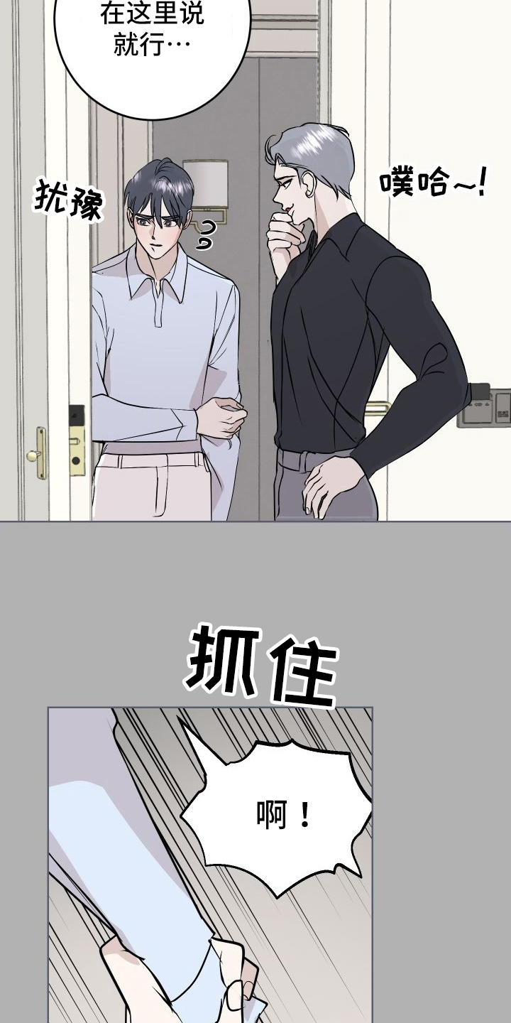 《绿色乐园》漫画最新章节第55章：上门询问免费下拉式在线观看章节第【5】张图片