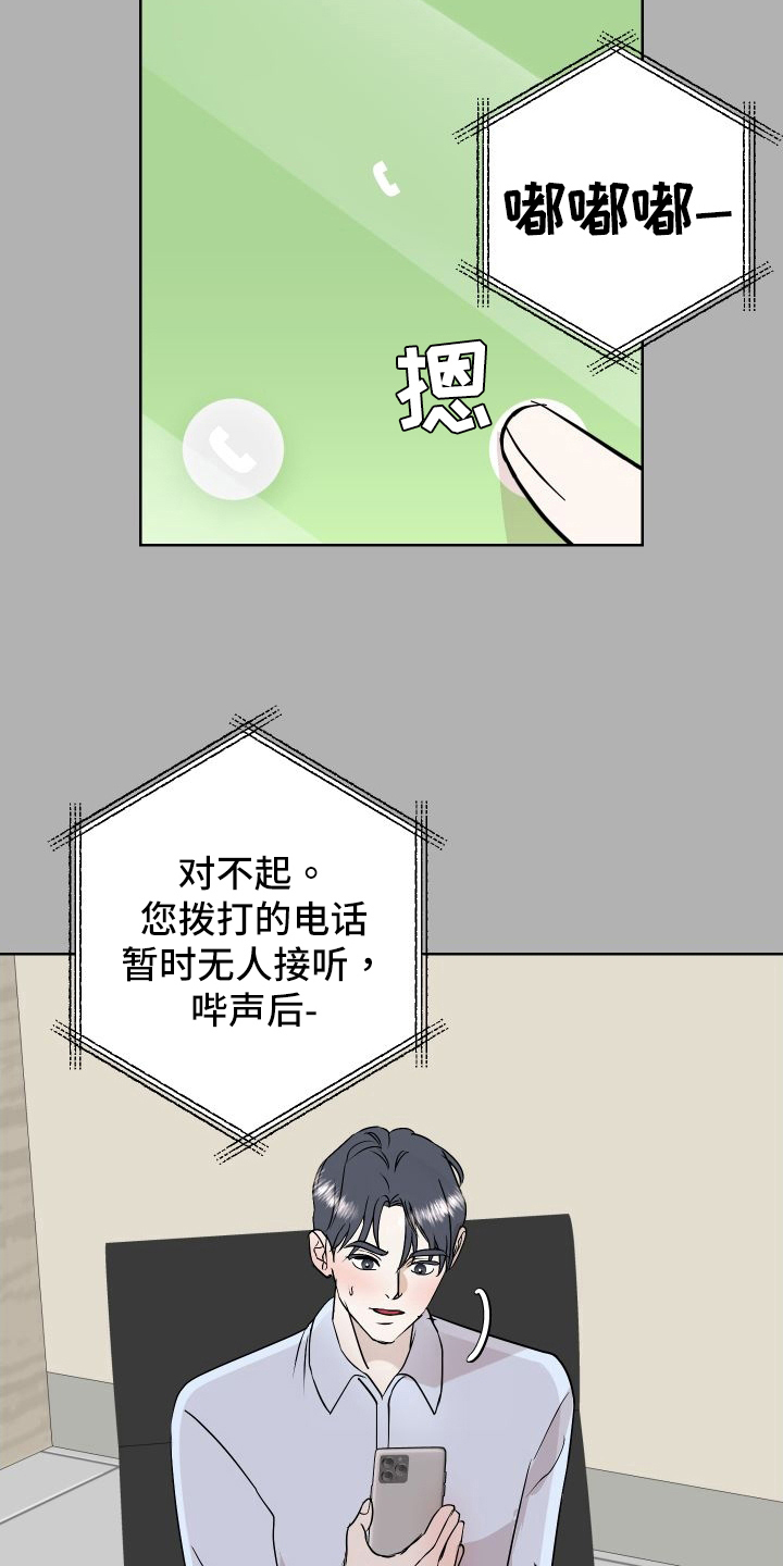 《绿色乐园》漫画最新章节第55章：上门询问免费下拉式在线观看章节第【17】张图片