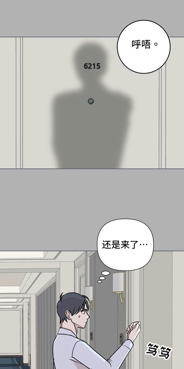 《绿色乐园》漫画最新章节第55章：上门询问免费下拉式在线观看章节第【8】张图片