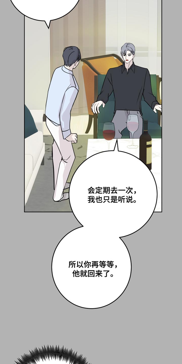 《绿色乐园》漫画最新章节第56章：没有拒绝的权利免费下拉式在线观看章节第【9】张图片