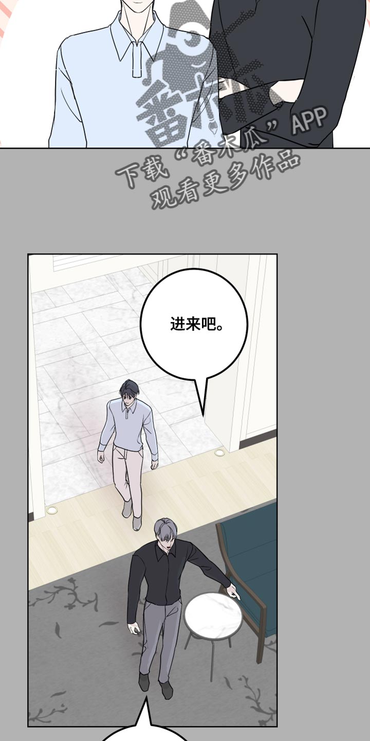 《绿色乐园》漫画最新章节第56章：没有拒绝的权利免费下拉式在线观看章节第【24】张图片