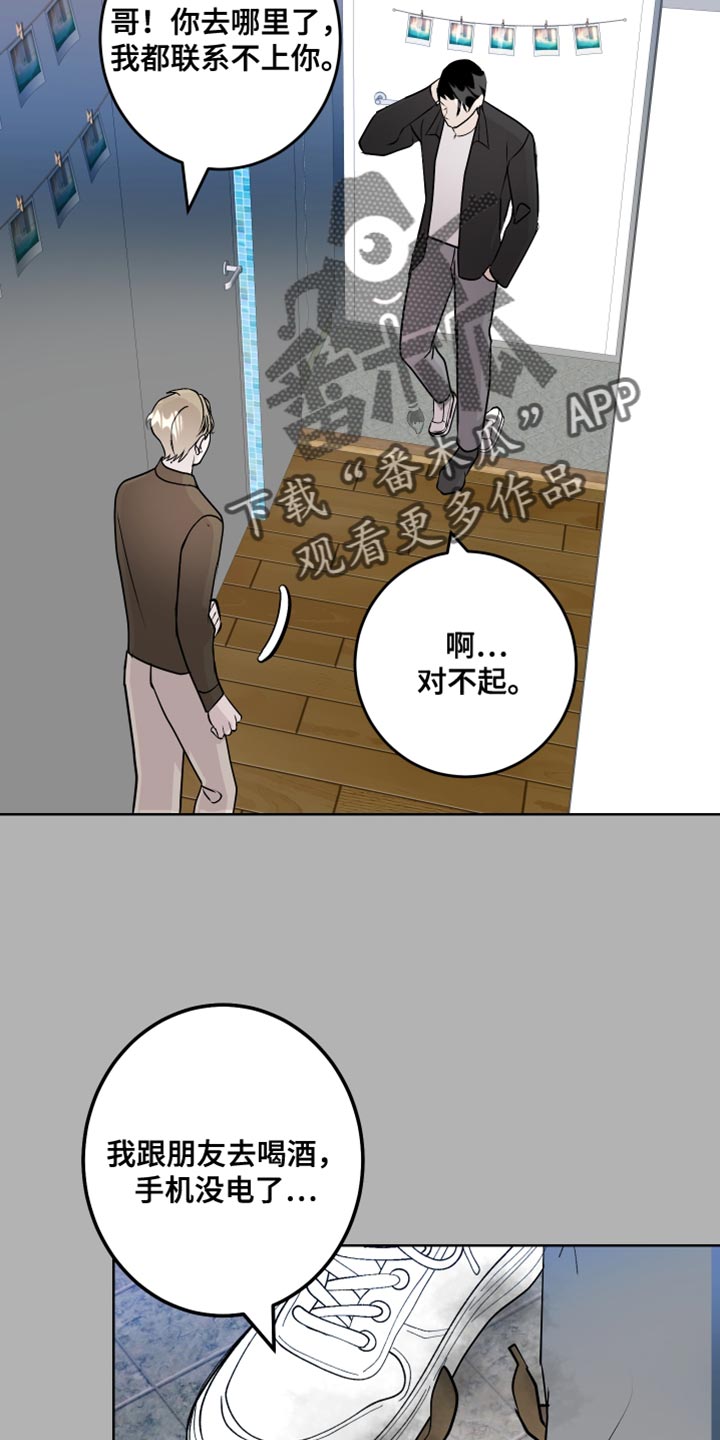 《绿色乐园》漫画最新章节第56章：没有拒绝的权利免费下拉式在线观看章节第【4】张图片