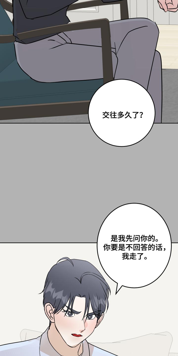 《绿色乐园》漫画最新章节第56章：没有拒绝的权利免费下拉式在线观看章节第【19】张图片