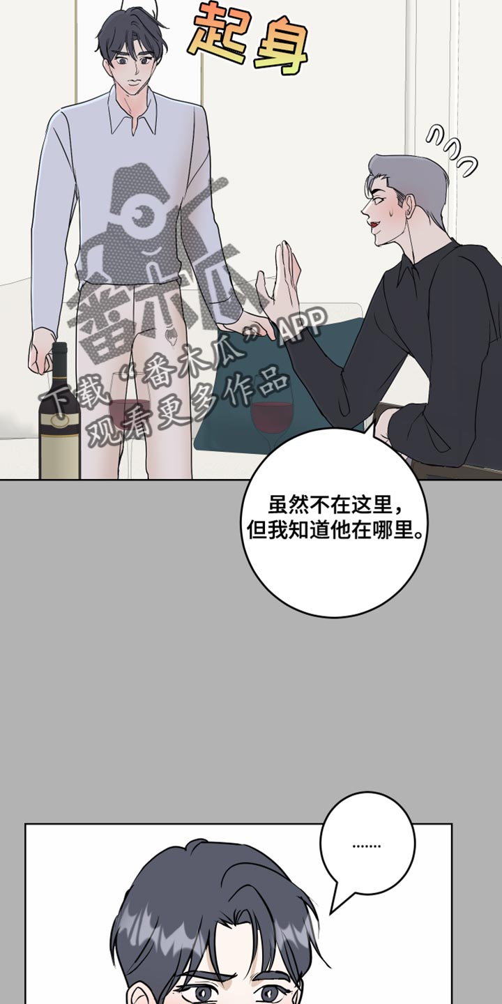 《绿色乐园》漫画最新章节第56章：没有拒绝的权利免费下拉式在线观看章节第【21】张图片