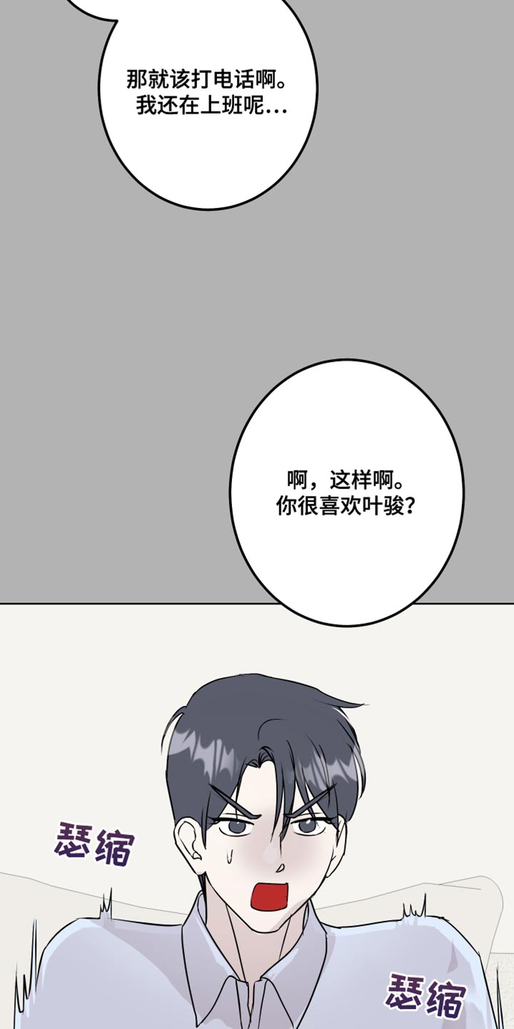 《绿色乐园》漫画最新章节第56章：没有拒绝的权利免费下拉式在线观看章节第【17】张图片