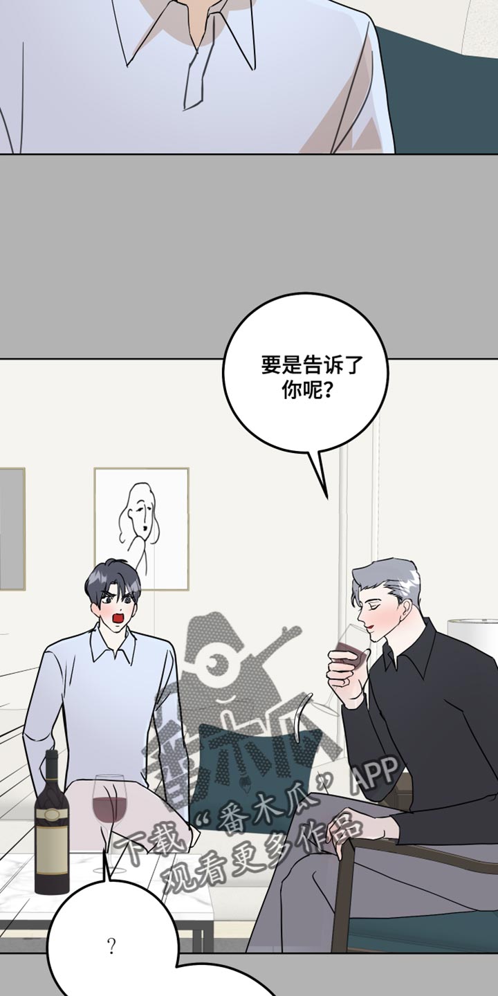 《绿色乐园》漫画最新章节第56章：没有拒绝的权利免费下拉式在线观看章节第【18】张图片