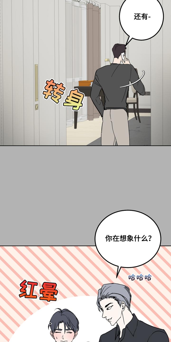 《绿色乐园》漫画最新章节第56章：没有拒绝的权利免费下拉式在线观看章节第【25】张图片