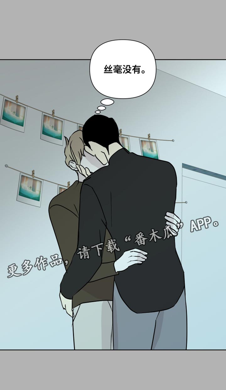 《绿色乐园》漫画最新章节第56章：没有拒绝的权利免费下拉式在线观看章节第【1】张图片