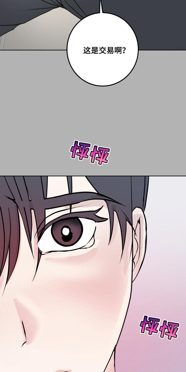 《绿色乐园》漫画最新章节第57章：必须要去免费下拉式在线观看章节第【18】张图片