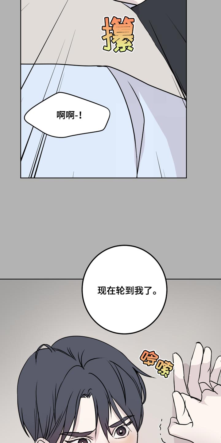 《绿色乐园》漫画最新章节第57章：必须要去免费下拉式在线观看章节第【20】张图片