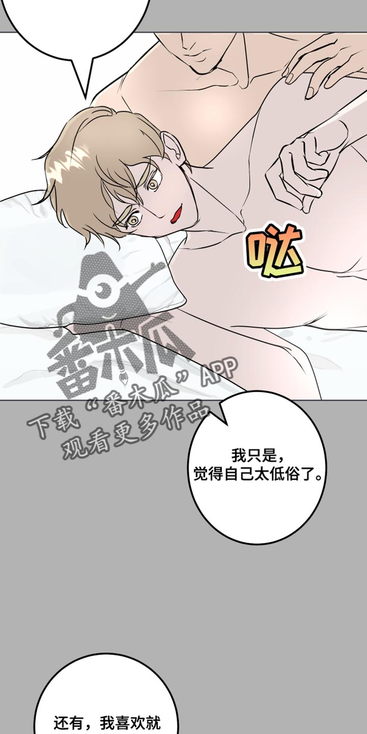 《绿色乐园》漫画最新章节第57章：必须要去免费下拉式在线观看章节第【5】张图片