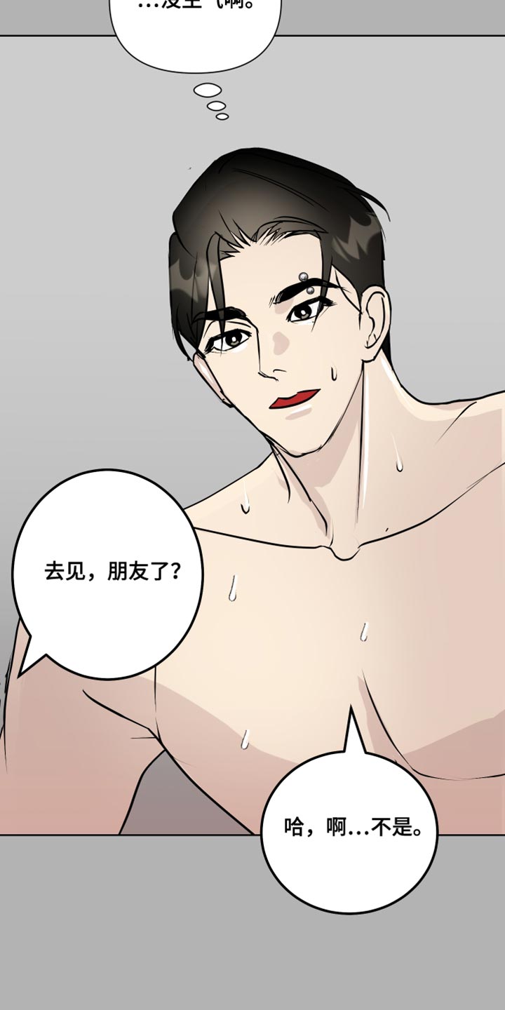 《绿色乐园》漫画最新章节第57章：必须要去免费下拉式在线观看章节第【12】张图片