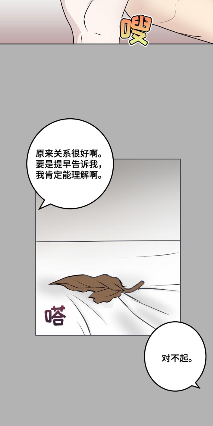 《绿色乐园》漫画最新章节第57章：必须要去免费下拉式在线观看章节第【7】张图片