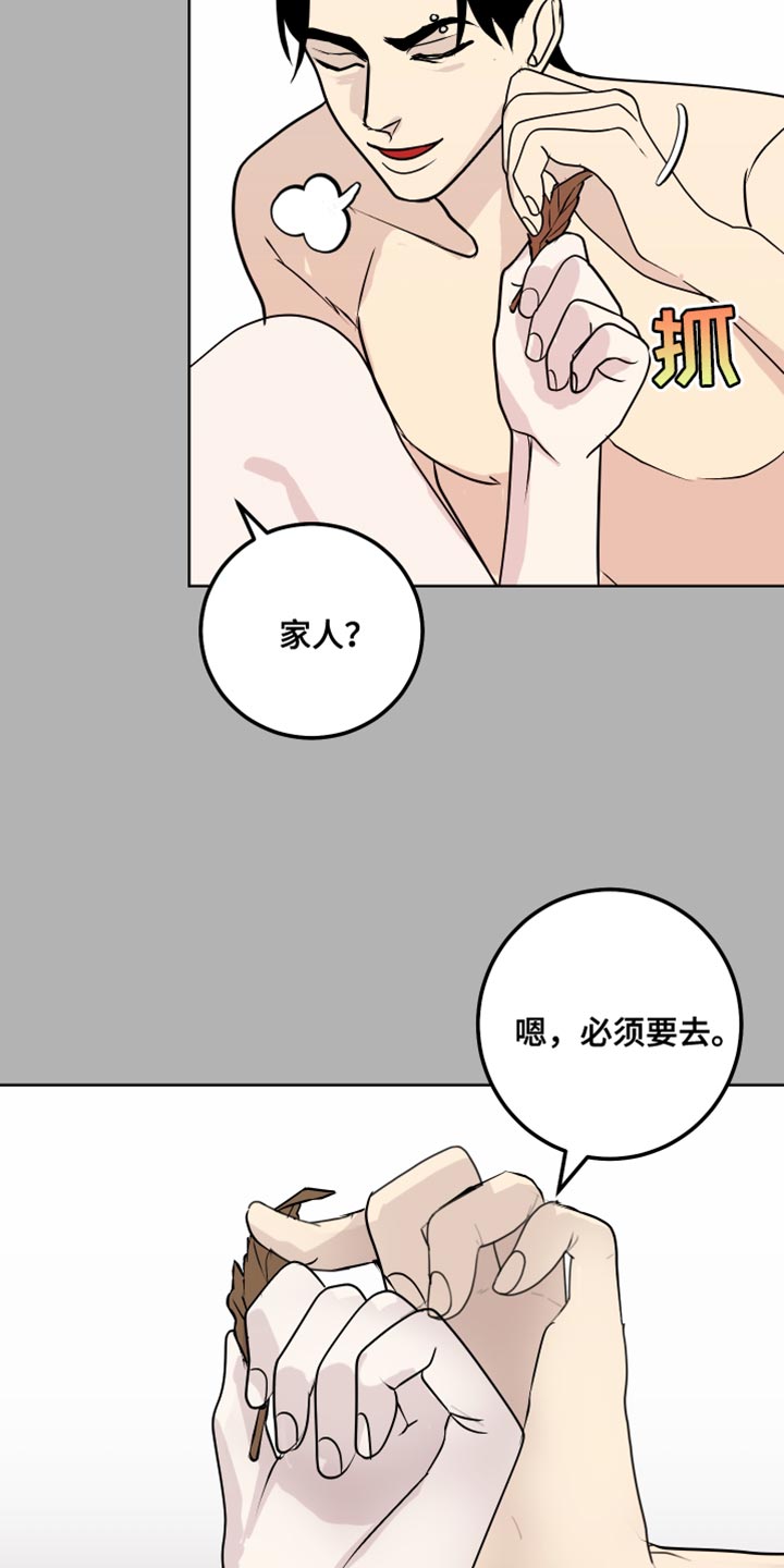 《绿色乐园》漫画最新章节第57章：必须要去免费下拉式在线观看章节第【8】张图片