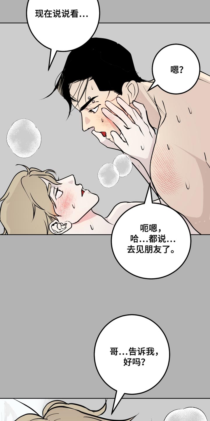 《绿色乐园》漫画最新章节第57章：必须要去免费下拉式在线观看章节第【14】张图片