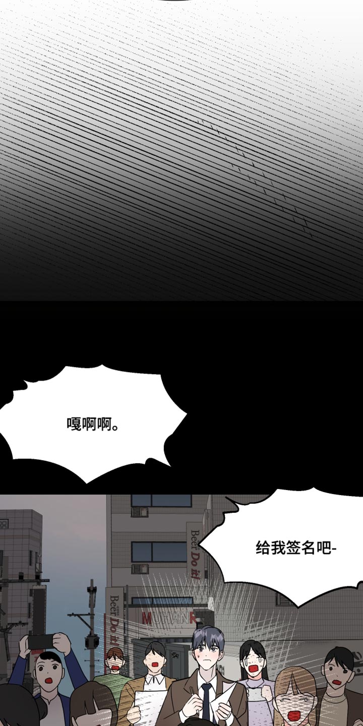 《绿色乐园》漫画最新章节第59章：签名免费下拉式在线观看章节第【23】张图片