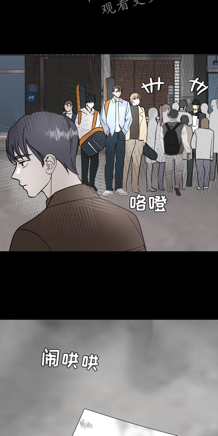 《绿色乐园》漫画最新章节第59章：签名免费下拉式在线观看章节第【15】张图片