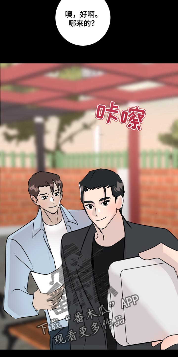 《绿色乐园》漫画最新章节第59章：签名免费下拉式在线观看章节第【8】张图片