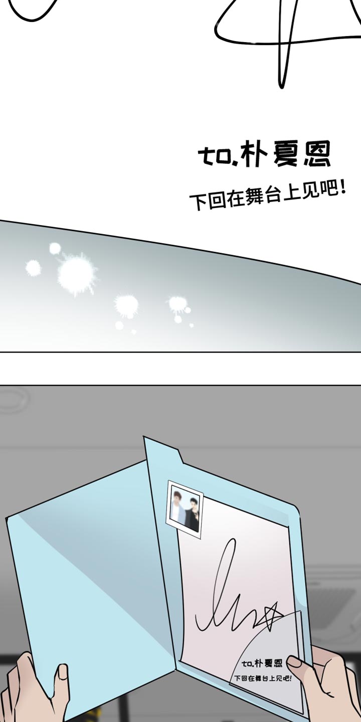 《绿色乐园》漫画最新章节第59章：签名免费下拉式在线观看章节第【3】张图片