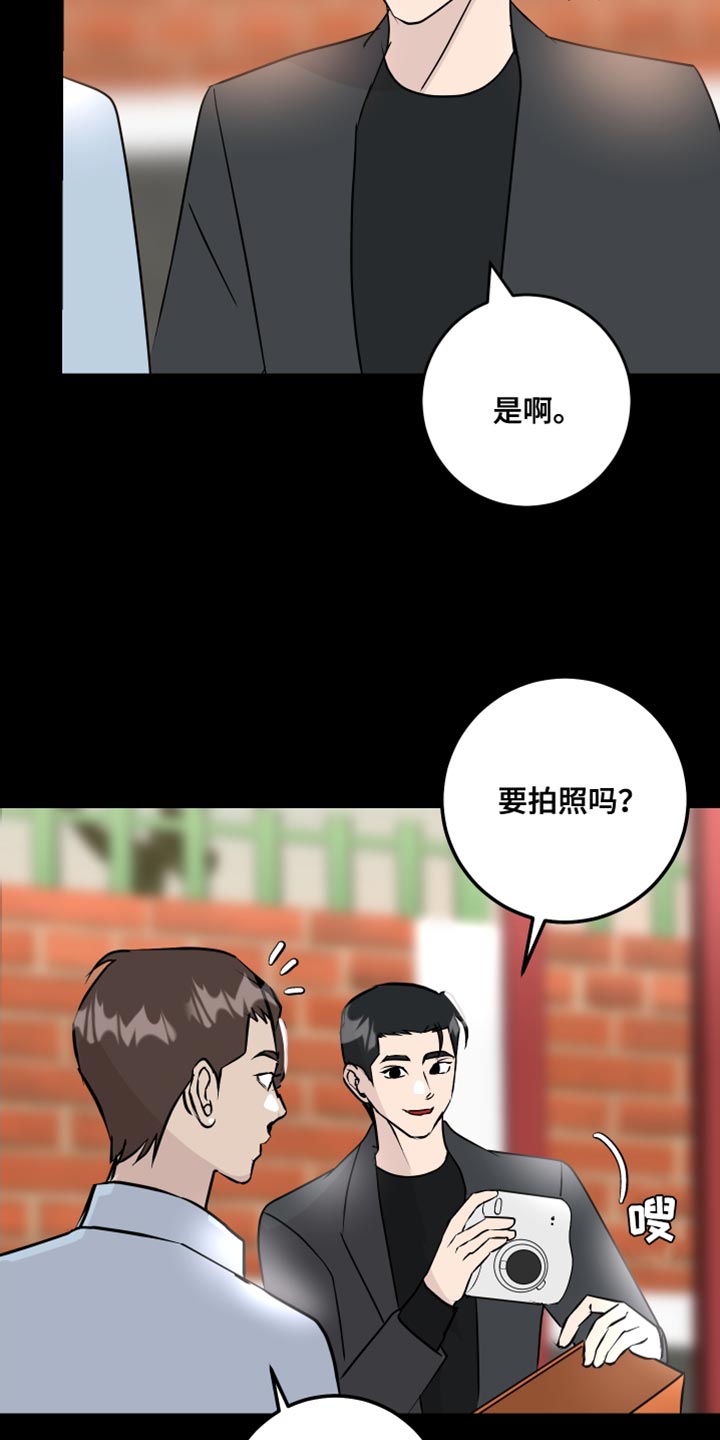 《绿色乐园》漫画最新章节第59章：签名免费下拉式在线观看章节第【9】张图片