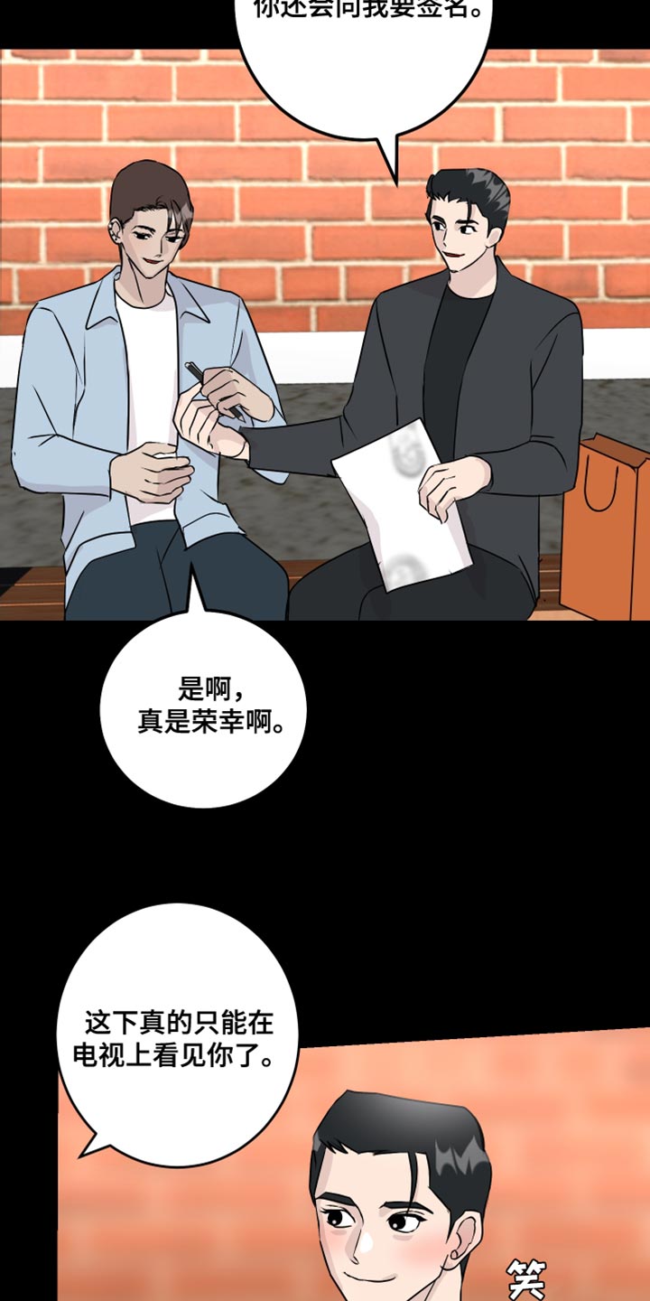 《绿色乐园》漫画最新章节第59章：签名免费下拉式在线观看章节第【10】张图片