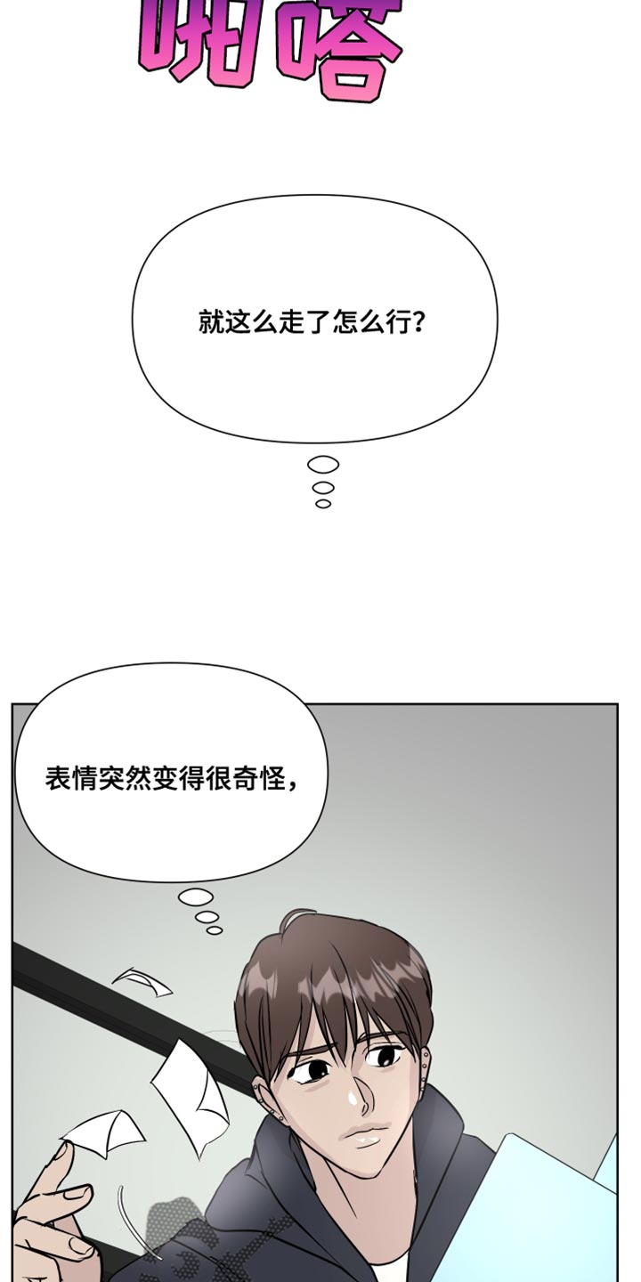 《绿色乐园》漫画最新章节第59章：签名免费下拉式在线观看章节第【26】张图片