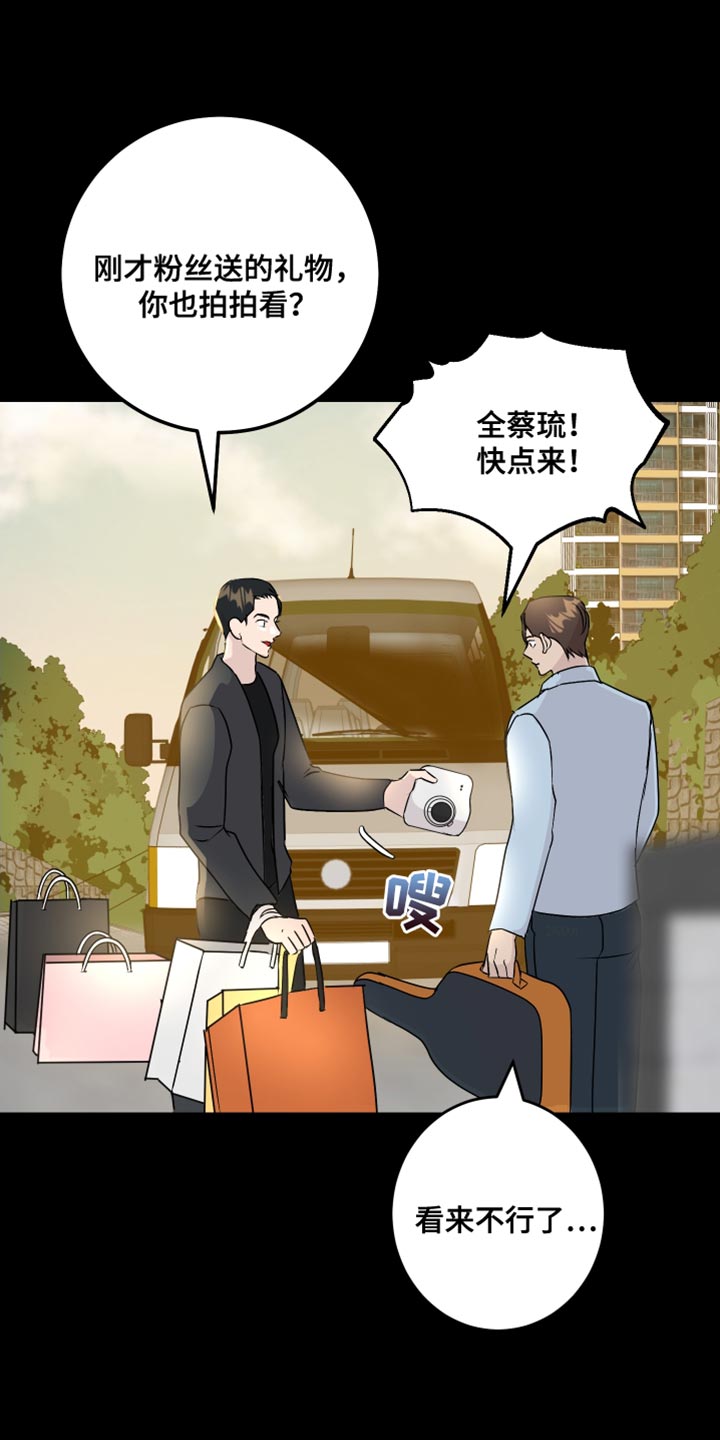 《绿色乐园》漫画最新章节第59章：签名免费下拉式在线观看章节第【7】张图片