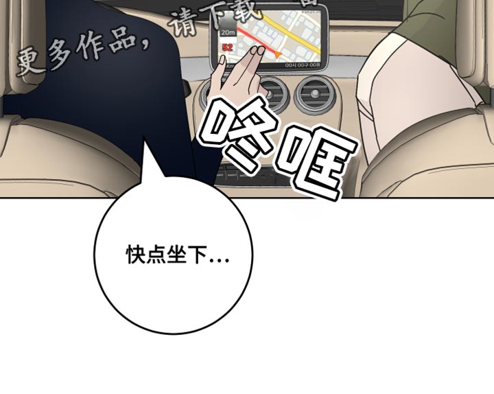 《绿色乐园》漫画最新章节第60章：丢手机免费下拉式在线观看章节第【1】张图片