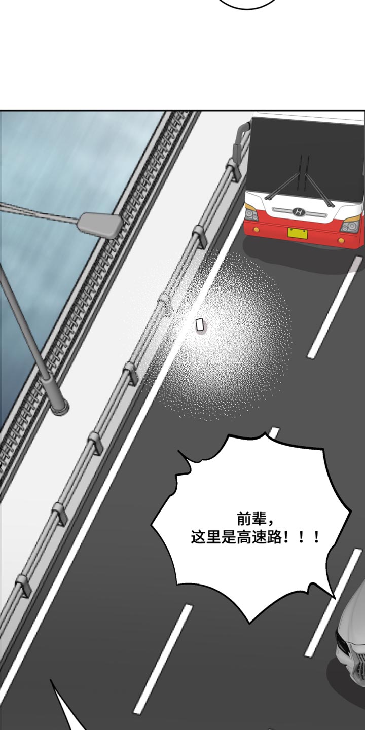 《绿色乐园》漫画最新章节第60章：丢手机免费下拉式在线观看章节第【3】张图片