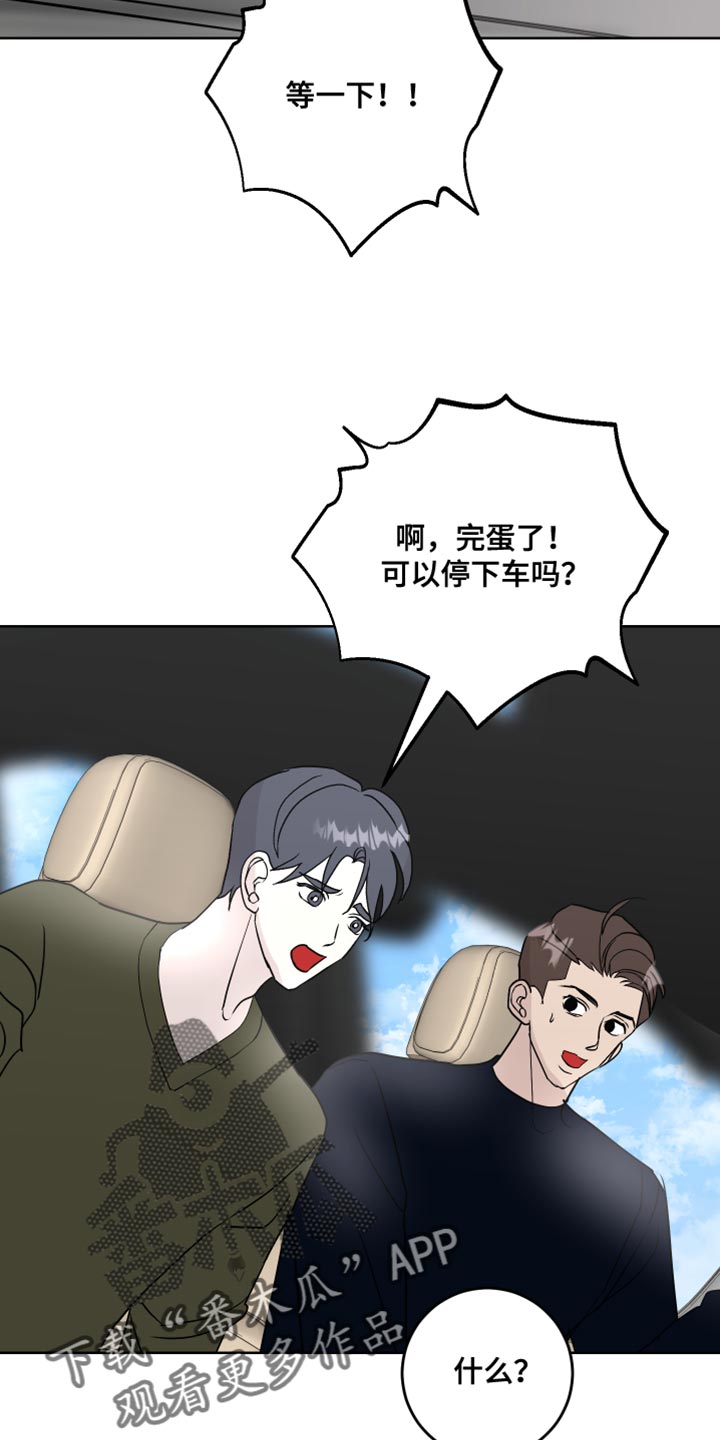 《绿色乐园》漫画最新章节第60章：丢手机免费下拉式在线观看章节第【4】张图片