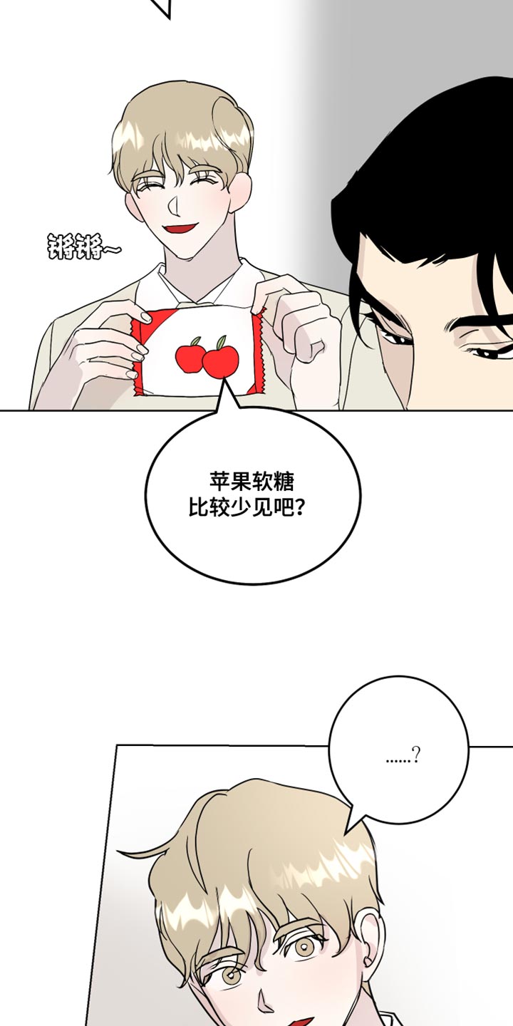 《绿色乐园》漫画最新章节第60章：丢手机免费下拉式在线观看章节第【13】张图片