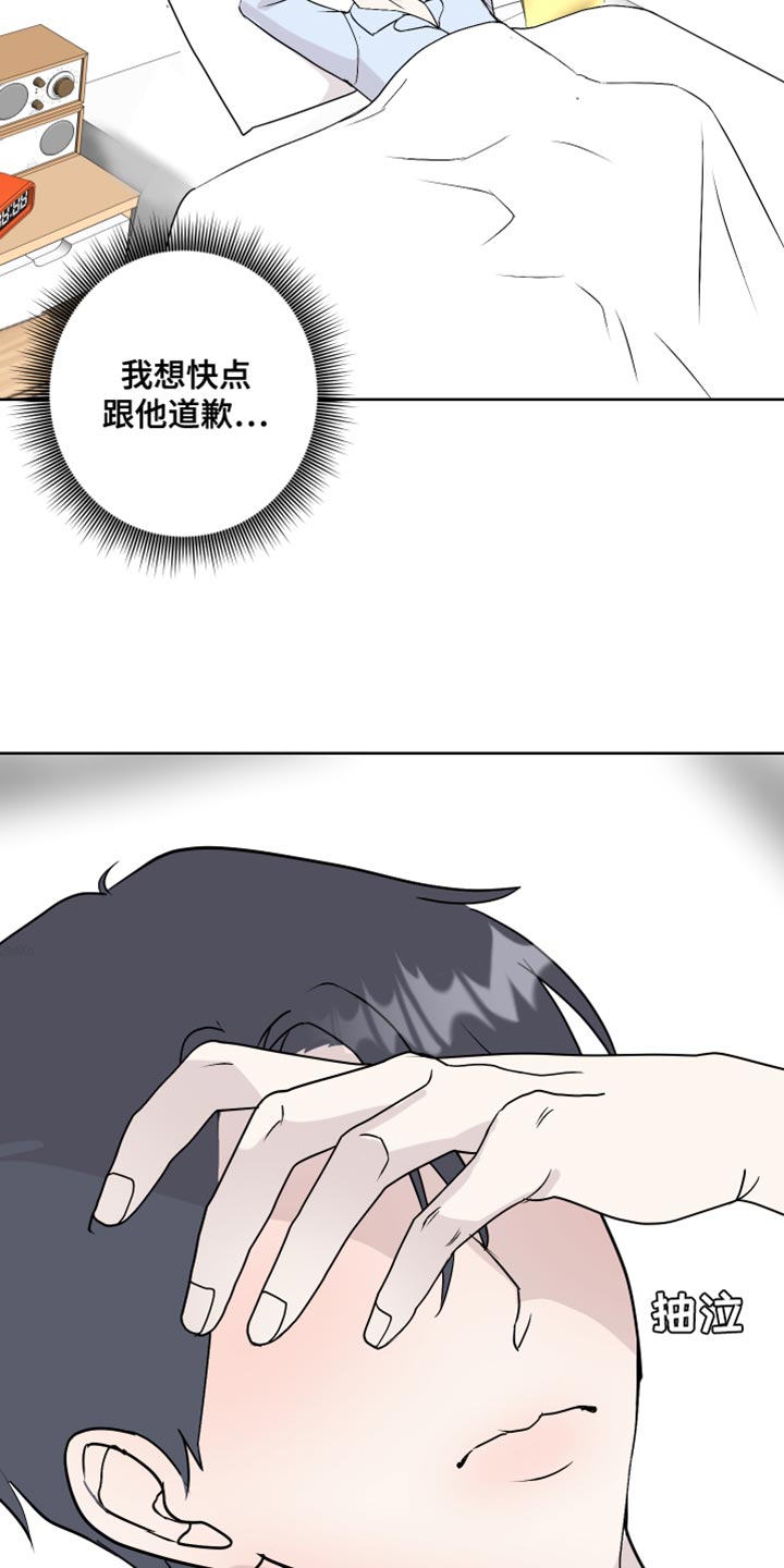 《绿色乐园》漫画最新章节第60章：丢手机免费下拉式在线观看章节第【25】张图片