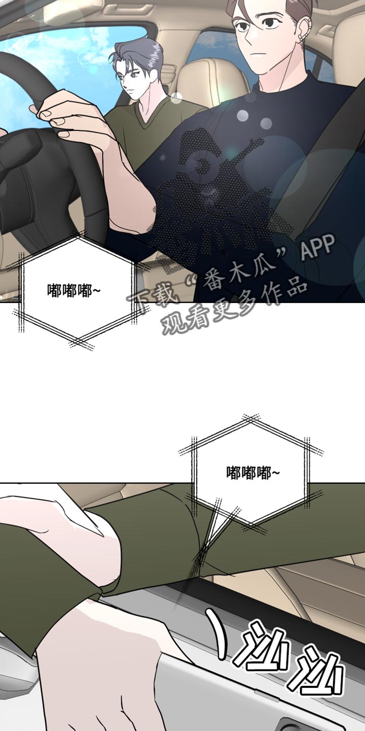 《绿色乐园》漫画最新章节第60章：丢手机免费下拉式在线观看章节第【6】张图片