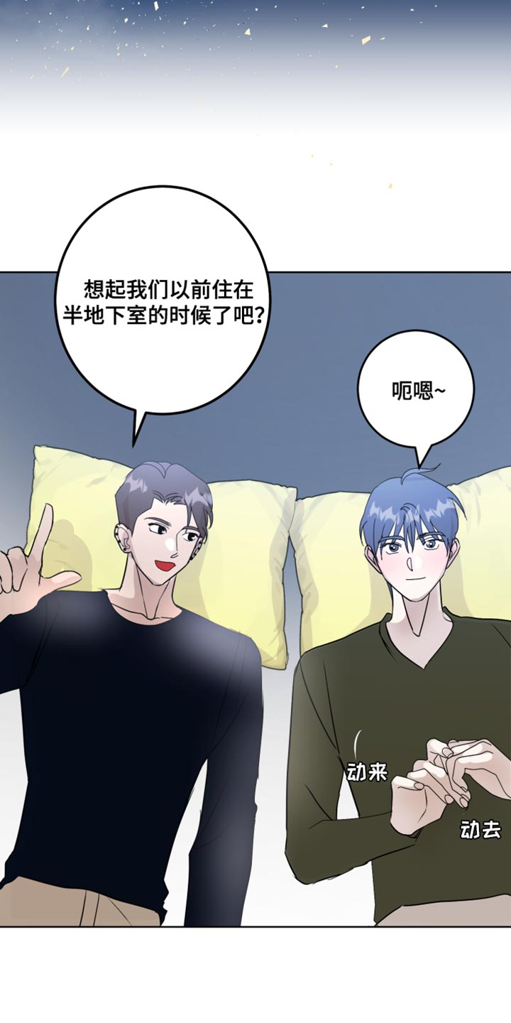 《绿色乐园》漫画最新章节第61章：吃醋计划免费下拉式在线观看章节第【6】张图片