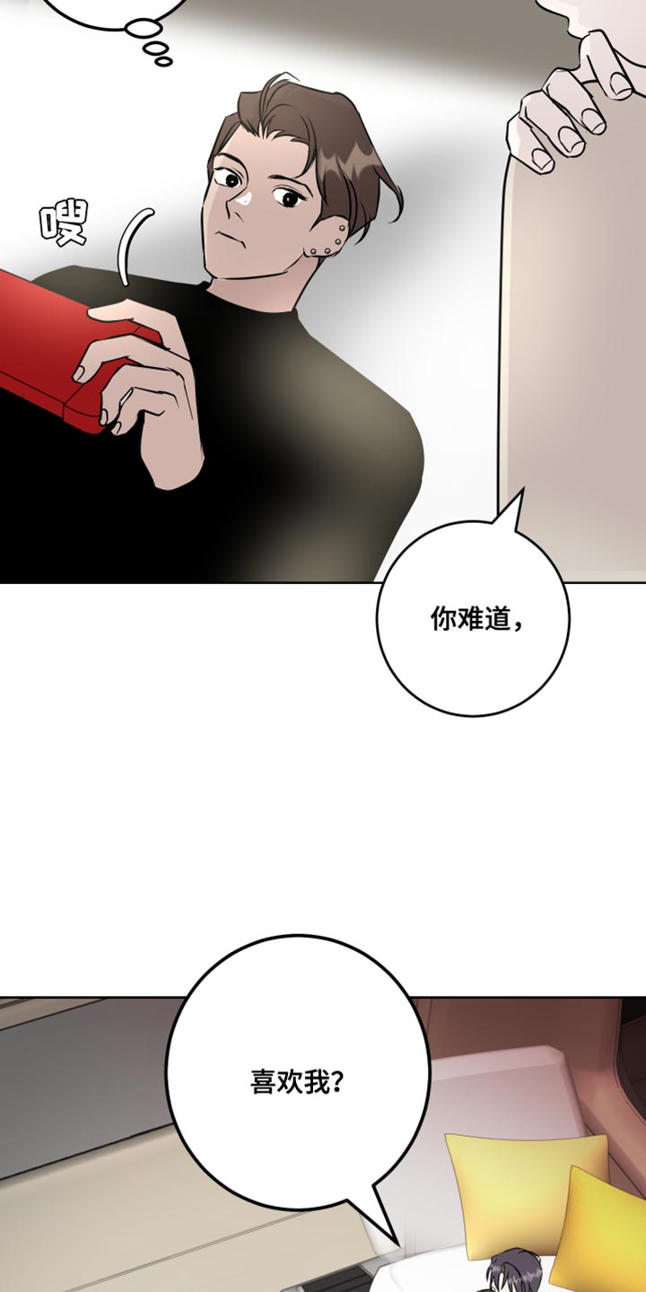 《绿色乐园》漫画最新章节第61章：吃醋计划免费下拉式在线观看章节第【18】张图片