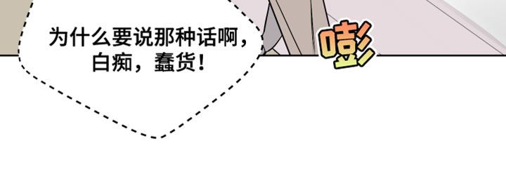 《绿色乐园》漫画最新章节第61章：吃醋计划免费下拉式在线观看章节第【10】张图片