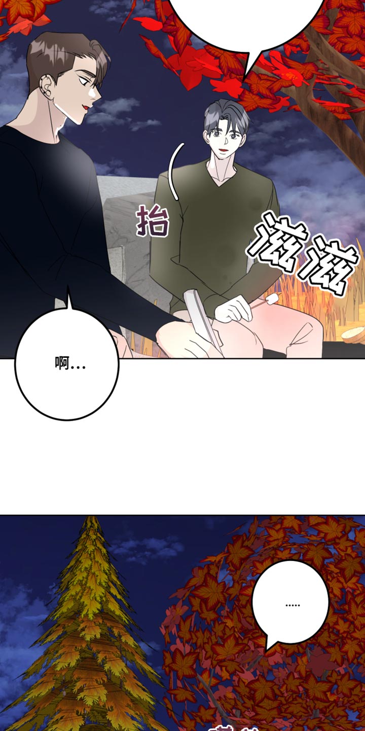 《绿色乐园》漫画最新章节第61章：吃醋计划免费下拉式在线观看章节第【23】张图片