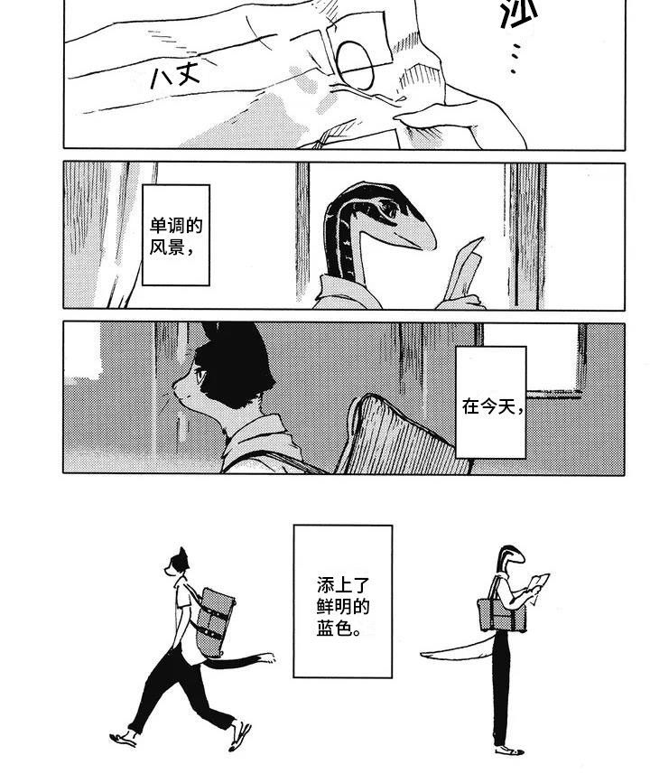 《单调蓝猫男》漫画最新章节第3章：饶有兴趣免费下拉式在线观看章节第【1】张图片