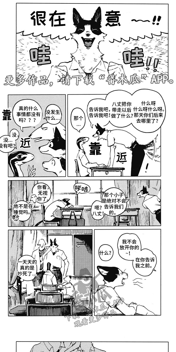 单调蓝猫男-第18章：一起吃饭全彩韩漫标签