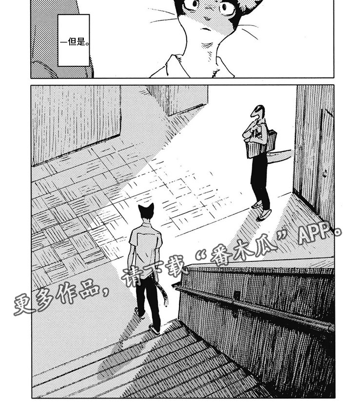 《单调蓝猫男》漫画最新章节第19章：生气免费下拉式在线观看章节第【1】张图片