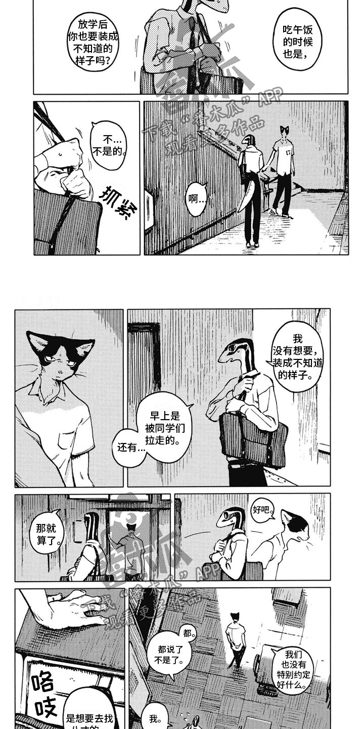 单调蓝猫男-第20章：争吵全彩韩漫标签
