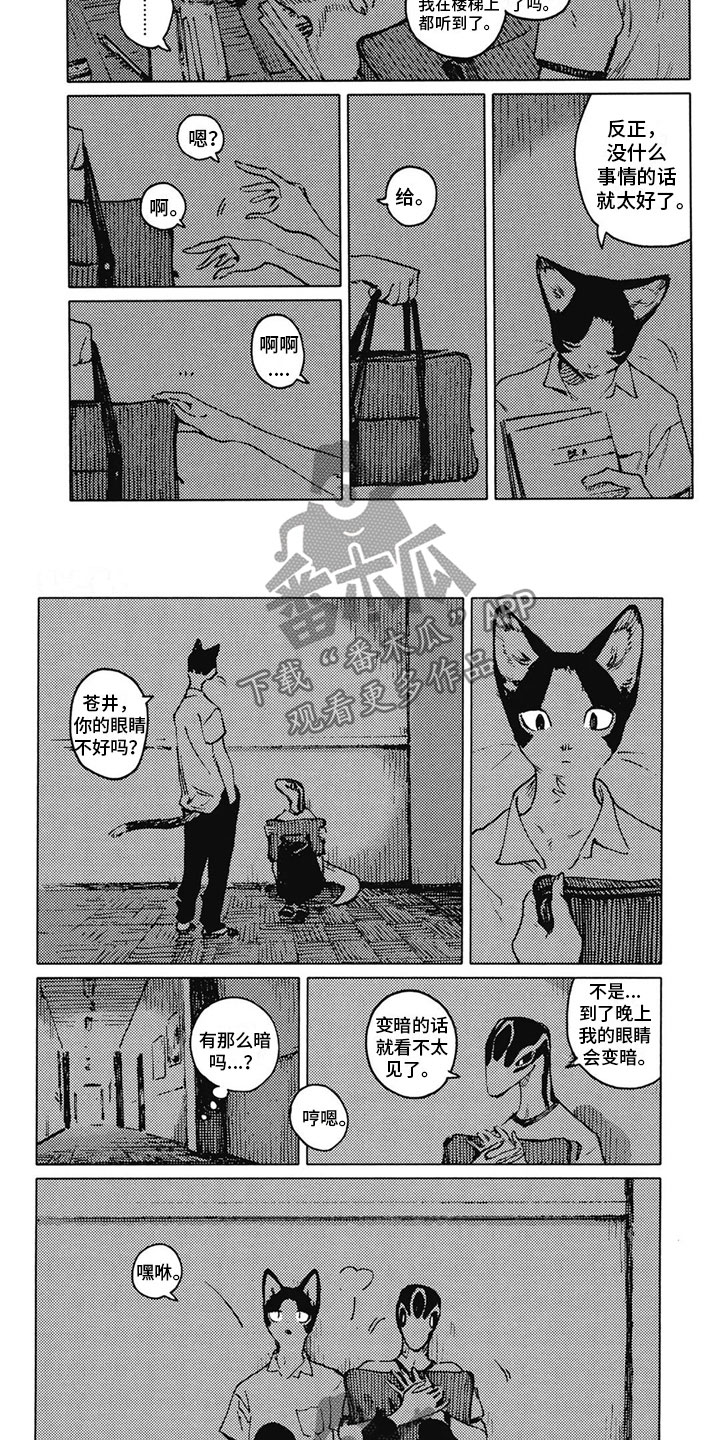 单调蓝猫男-第26章：对不起全彩韩漫标签