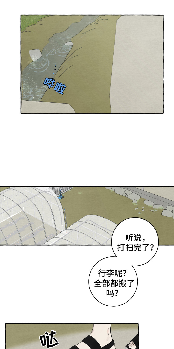 【热烈明阳】漫画-（第1章：初次见面）章节漫画下拉式图片-4.jpg
