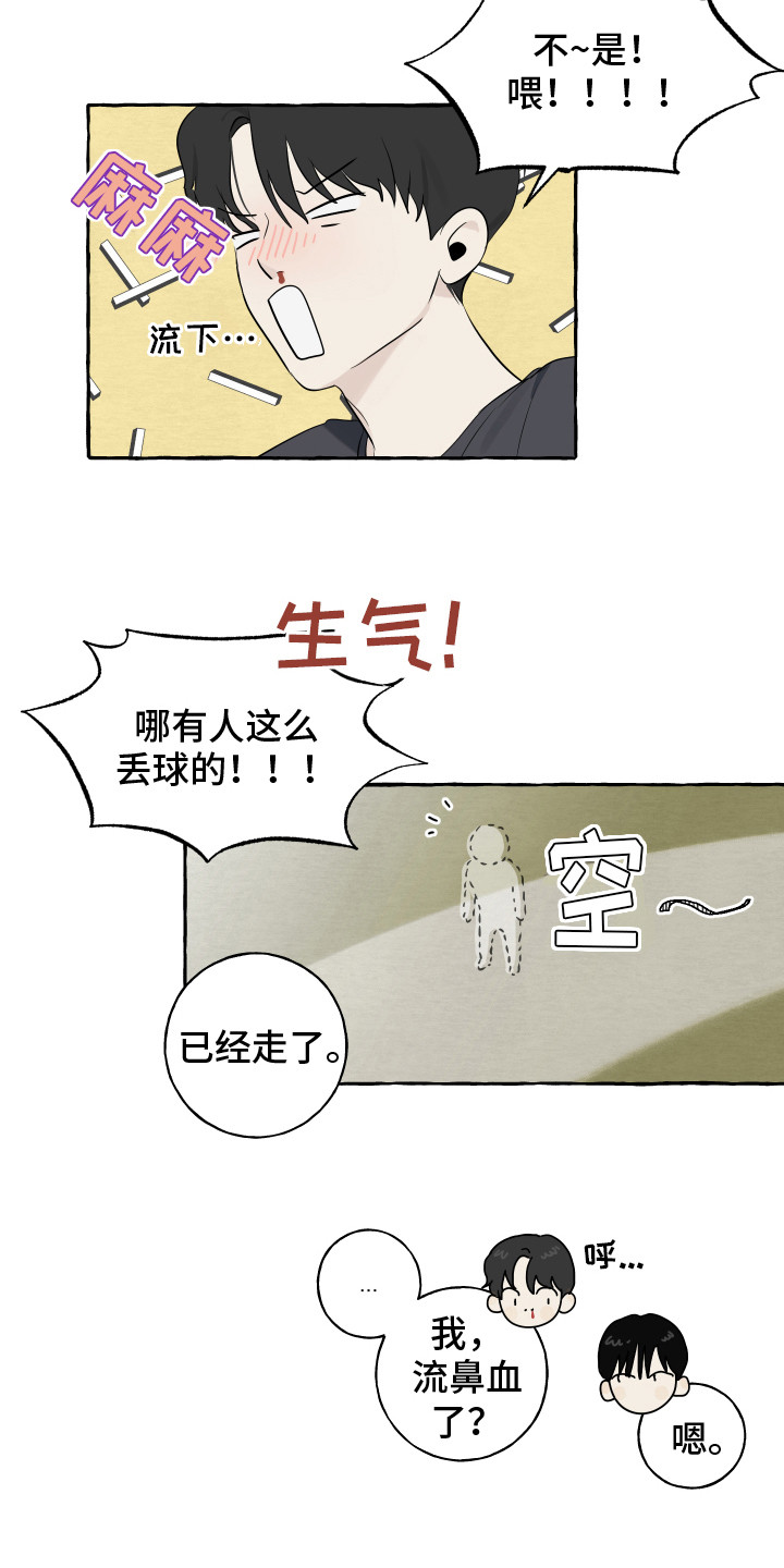 《热烈明阳》漫画最新章节第2章：转学生免费下拉式在线观看章节第【10】张图片